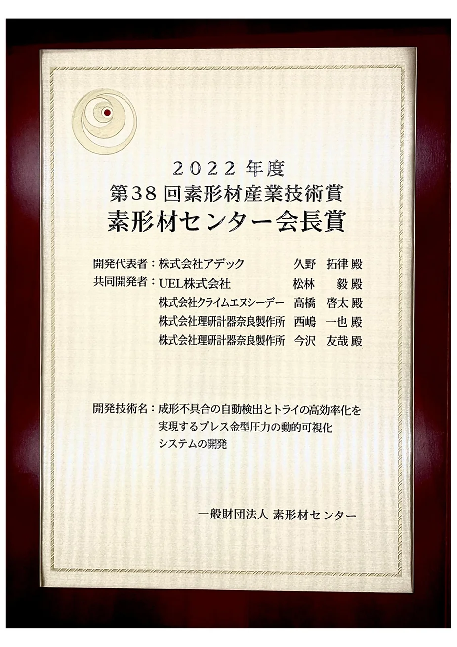 [特許証]