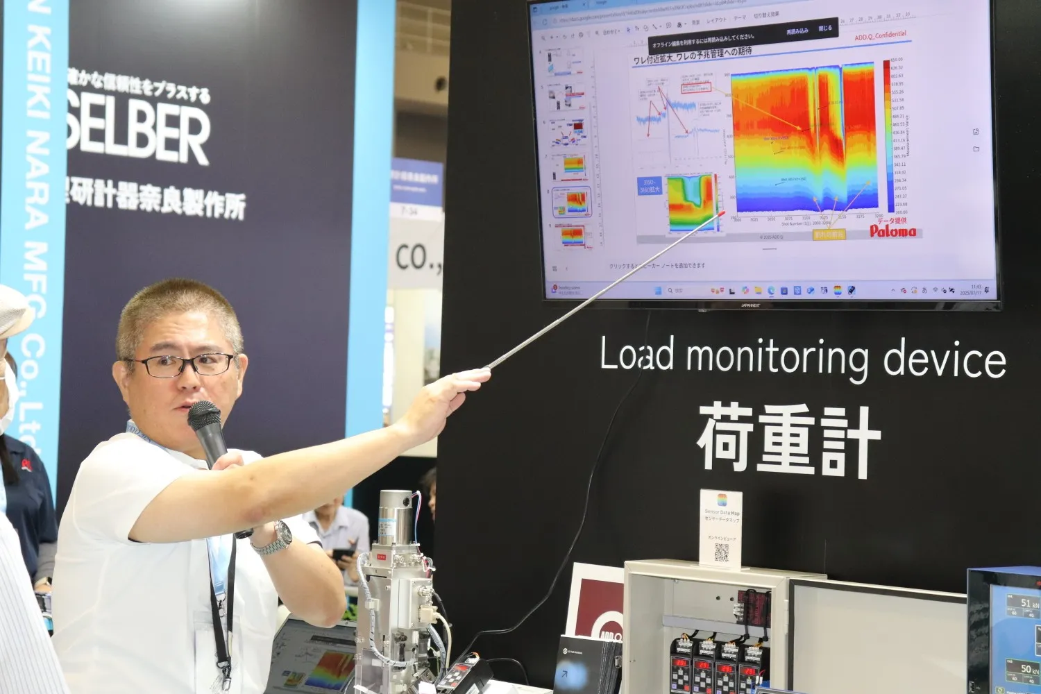 ADD.Qと理研計器株式会社の共同出展による「SDM」が、東京ビッグサイト（MF-Tokyo）にて展示されます。